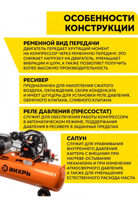 Компрессор Вихрь КМП-400/100P 5
