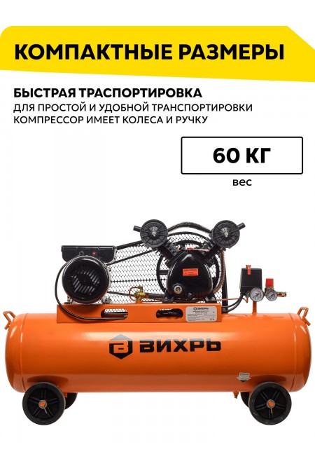 Компрессор Вихрь КМП-400/100P 7