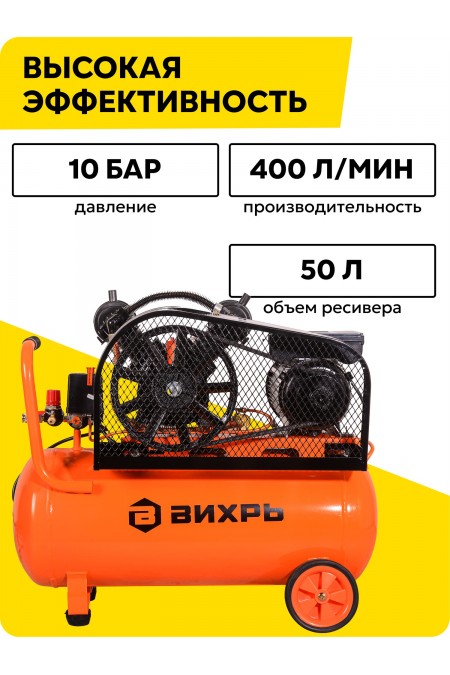 Компрессор Вихрь КМП-400/50Р (74/3/10) 2