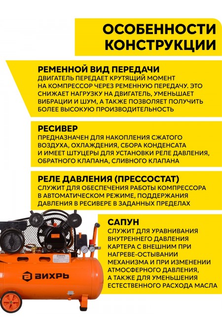 Компрессор Вихрь КМП-400/50Р (74/3/10) 5