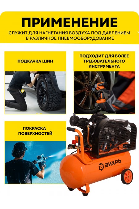 Компрессор Вихрь КМП-400/50Р (74/3/10) 6