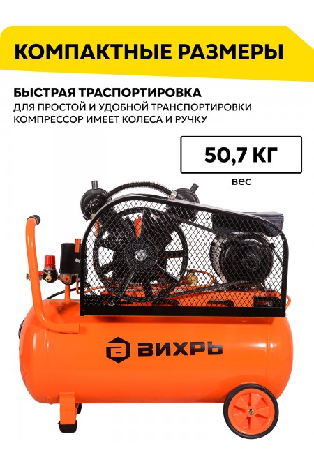 Компрессор Вихрь КМП-400/50Р (74/3/10) 7