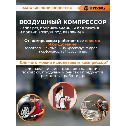 Компрессор Вихрь КМП-400/50Р (74/3/10) 8