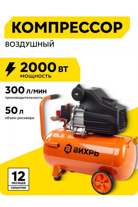 Компрессор Вихрь КМП-50/300АМ (74/3/12) 