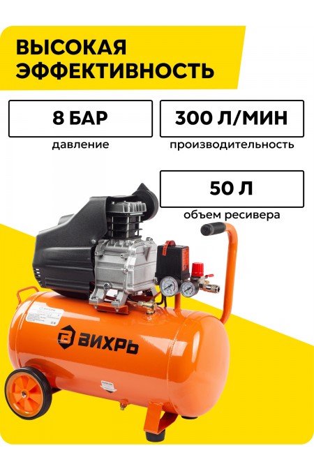 Компрессор Вихрь КМП-50/300АМ (74/3/12) 2