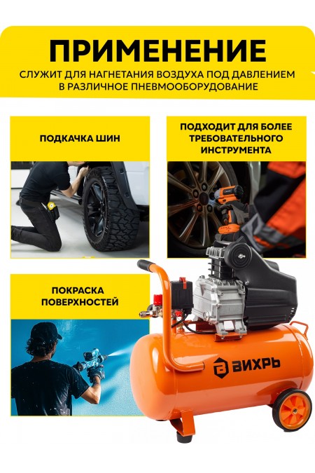 Компрессор Вихрь КМП-50/300АМ (74/3/12) 6