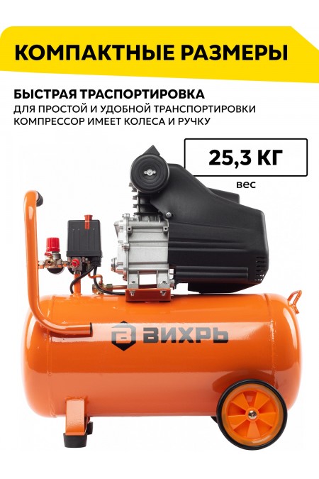 Компрессор Вихрь КМП-50/300АМ (74/3/12) 7