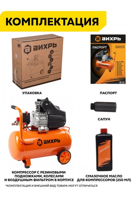 Компрессор Вихрь КМП-50/300АМ (74/3/12) 8