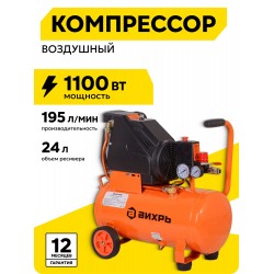 Компрессор Вихрь КП-195/24