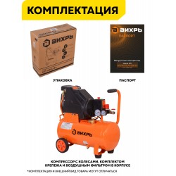 Компрессор Вихрь КП-195/24 (74/3/20)