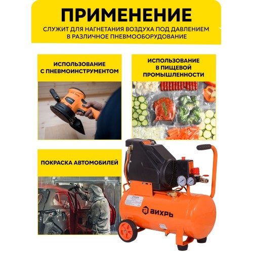 Компрессор Вихрь КП-195/24 (74/3/20) 4