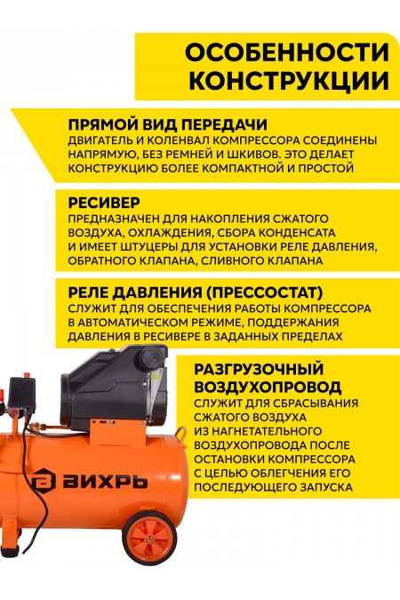 Компрессор Вихрь КП-195/24 (74/3/20) 5