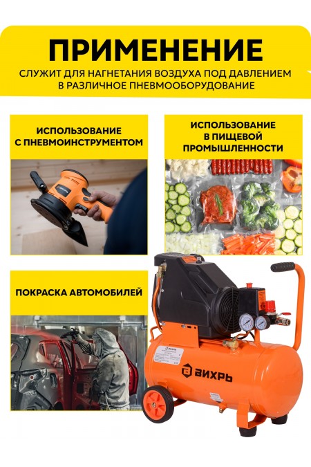 Компрессор Вихрь КП-195/24 (74/3/20) 6