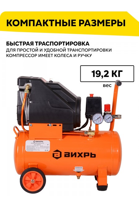 Компрессор Вихрь КП-195/24 (74/3/20) 7