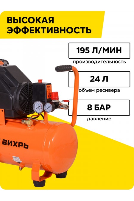 Компрессор Вихрь КП-195/24 2