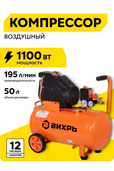 Компрессор Вихрь КП-195/50 (74/3/21) 