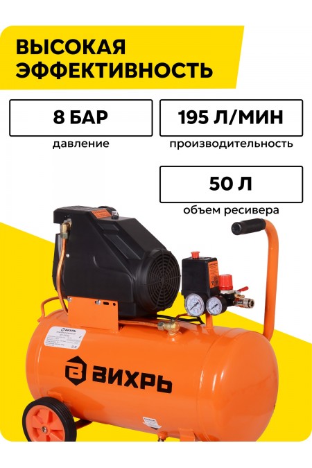 Компрессор Вихрь КП-195/50 (74/3/21) 2