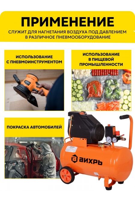 Компрессор Вихрь КП-195/50 (74/3/21) 6