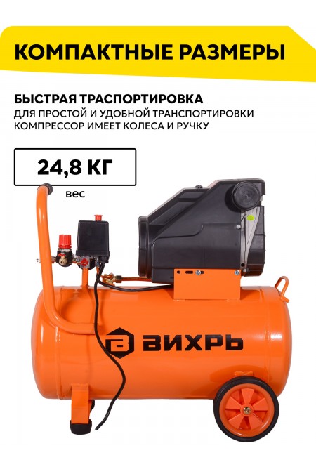 Компрессор Вихрь КП-195/50 (74/3/21) 7