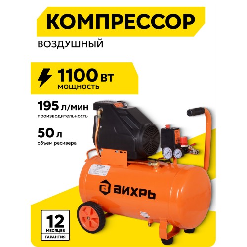 Компрессор Вихрь КП-195/50 (74/3/21) 7