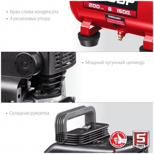 Компрессор Зубр КП-200-6 6