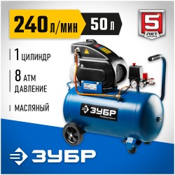 Компрессор Зубр Профессионал ЗКПМ-240-50-1.5