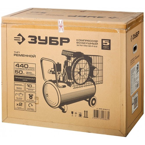 Компрессор Зубр ЗКПМ-440-50-Р-2.2 3