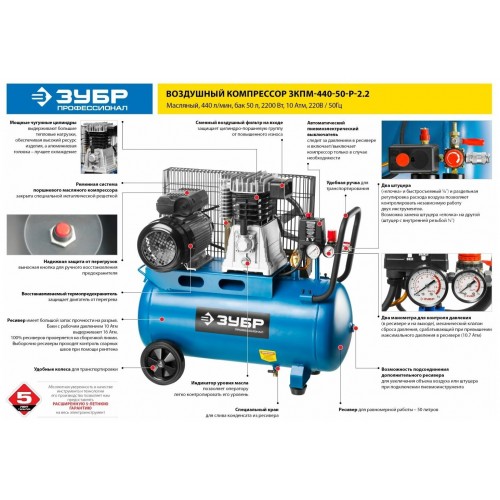 Компрессор Зубр ЗКПМ-440-50-Р-2.2 6