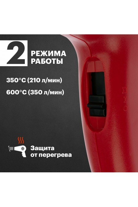 Фен строительный REXANT STANDART 12-0054 2