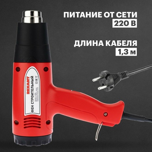 Фен строительный REXANT STANDART 12-0054 2