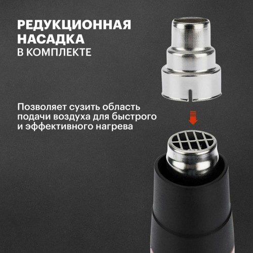 Фен строительный REXANT STANDART 12-0054 3