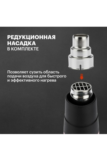 Фен строительный REXANT STANDART 12-0054 4