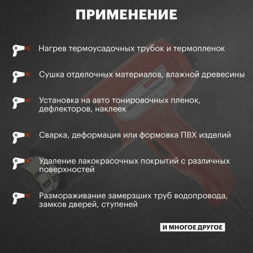 Фен строительный REXANT STANDART 12-0054 5