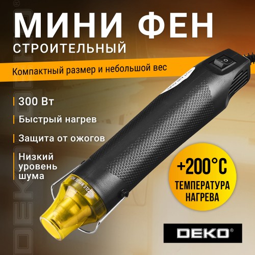 Фен технический Deko HG300W (041-0229) 1