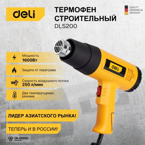 Фен технический Deli DL5200 5