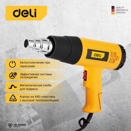 Фен технический Deli DL5200 6