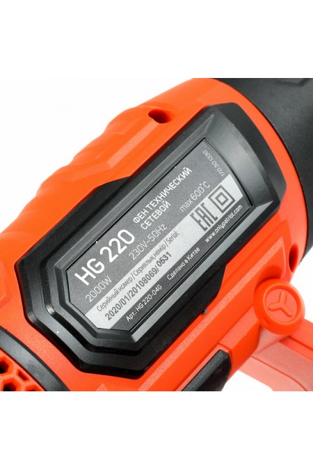 Фен технический Patriot HG 220 (170301330) 8