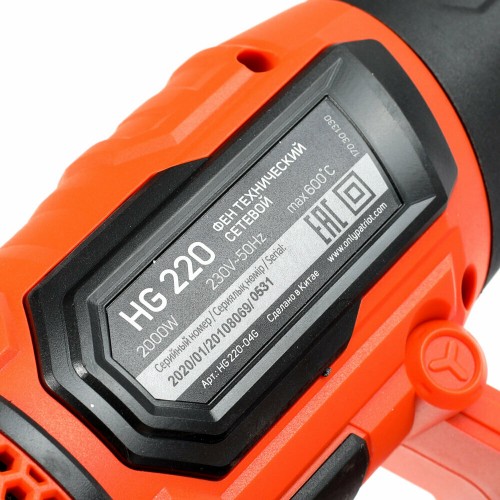 Фен технический Patriot HG 220 (170301330) 9