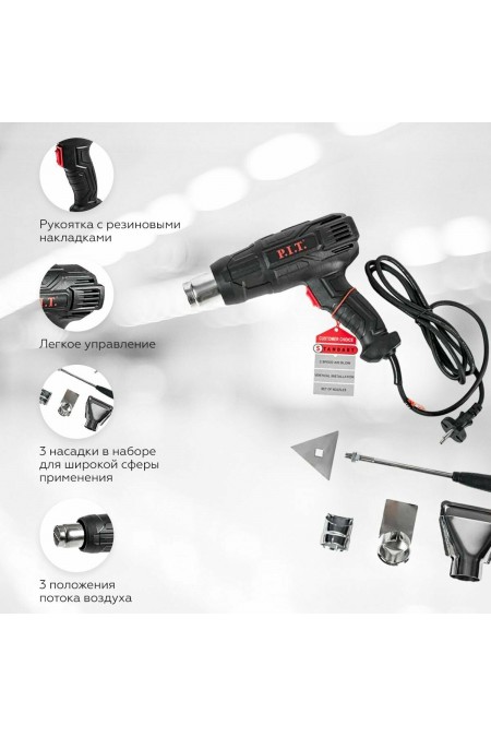 Фен технический P.I.T. PHG2000-D 4