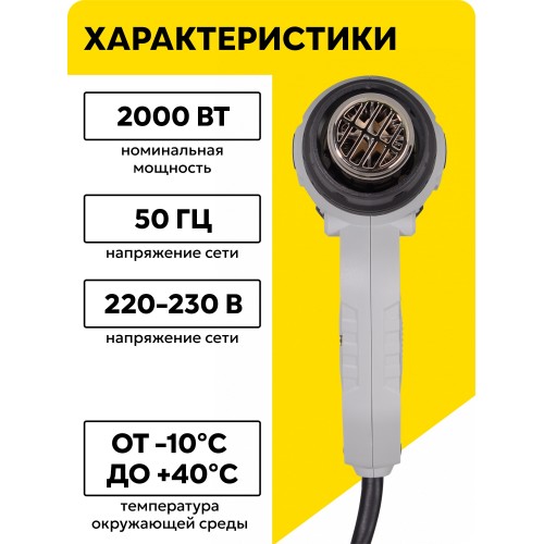 Фен технический Ресанта ФЭ-2000ЭК (75/2/2) 1