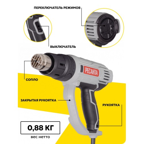 Фен технический Ресанта ФЭ-2000ЭК (75/2/2) 4