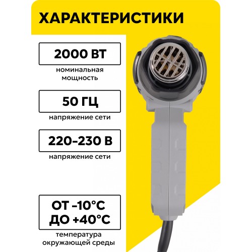 Фен технический Ресанта ФЭ-2000ЭКД (75/2/3) 1