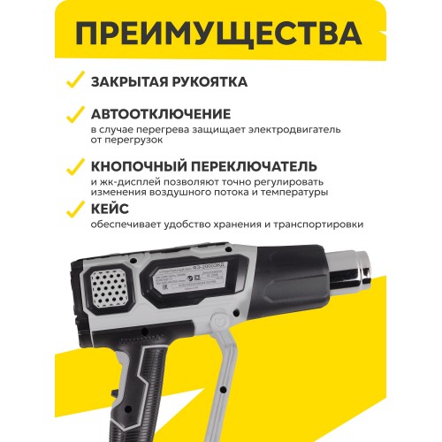 Фен технический Ресанта ФЭ-2000ЭКД (75/2/3) 6