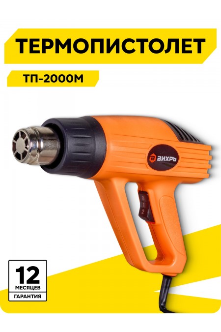 Фен технический Вихрь ТП-2000М (72/2/2) 
