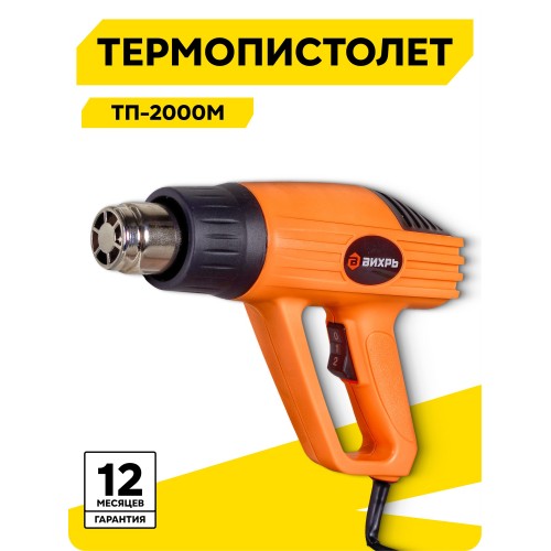 Фен технический Вихрь ТП-2000М (72/2/2) 