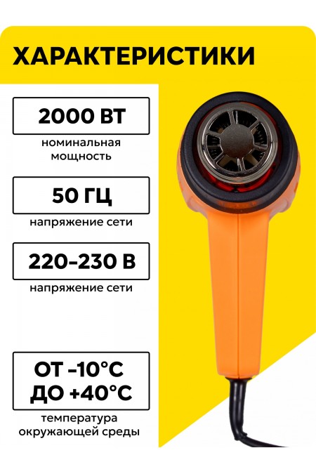 Фен технический Вихрь ТП-2000М (72/2/2) 1