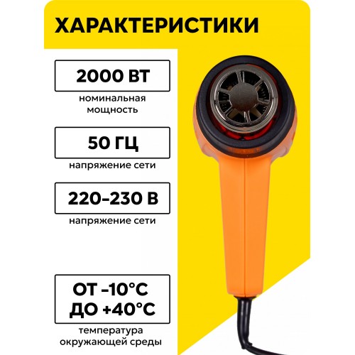 Фен технический Вихрь ТП-2000М (72/2/2) 1