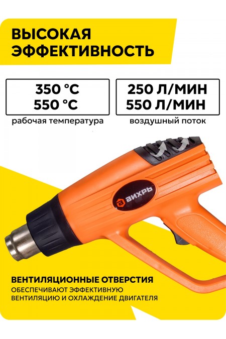 Фен технический Вихрь ТП-2000М (72/2/2) 2