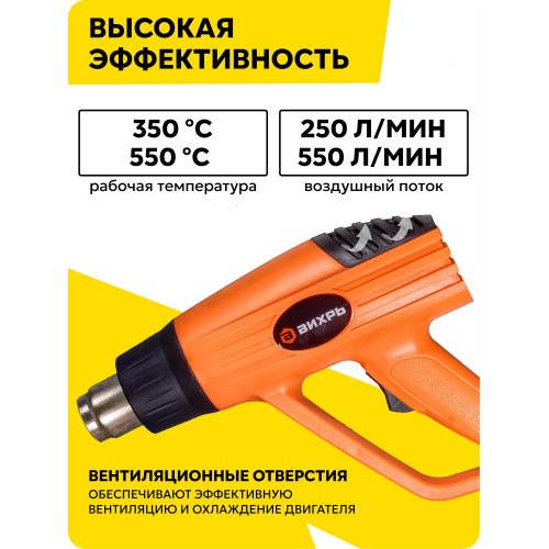 Фен технический Вихрь ТП-2000М (72/2/2) 2