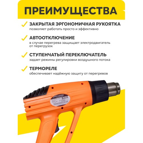 Фен технический Вихрь ТП-2000М (72/2/2) 5